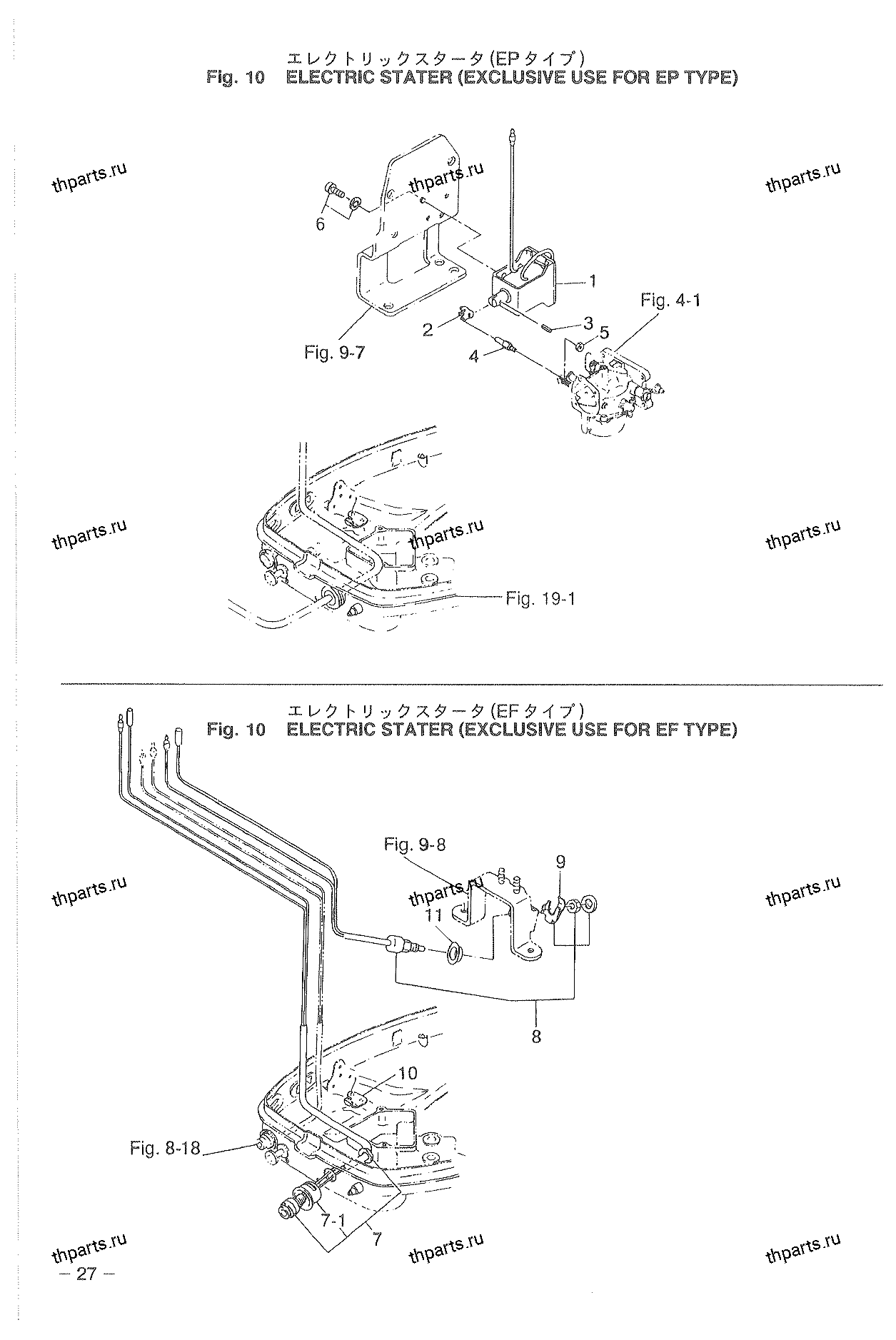 Детали электрические (EP)