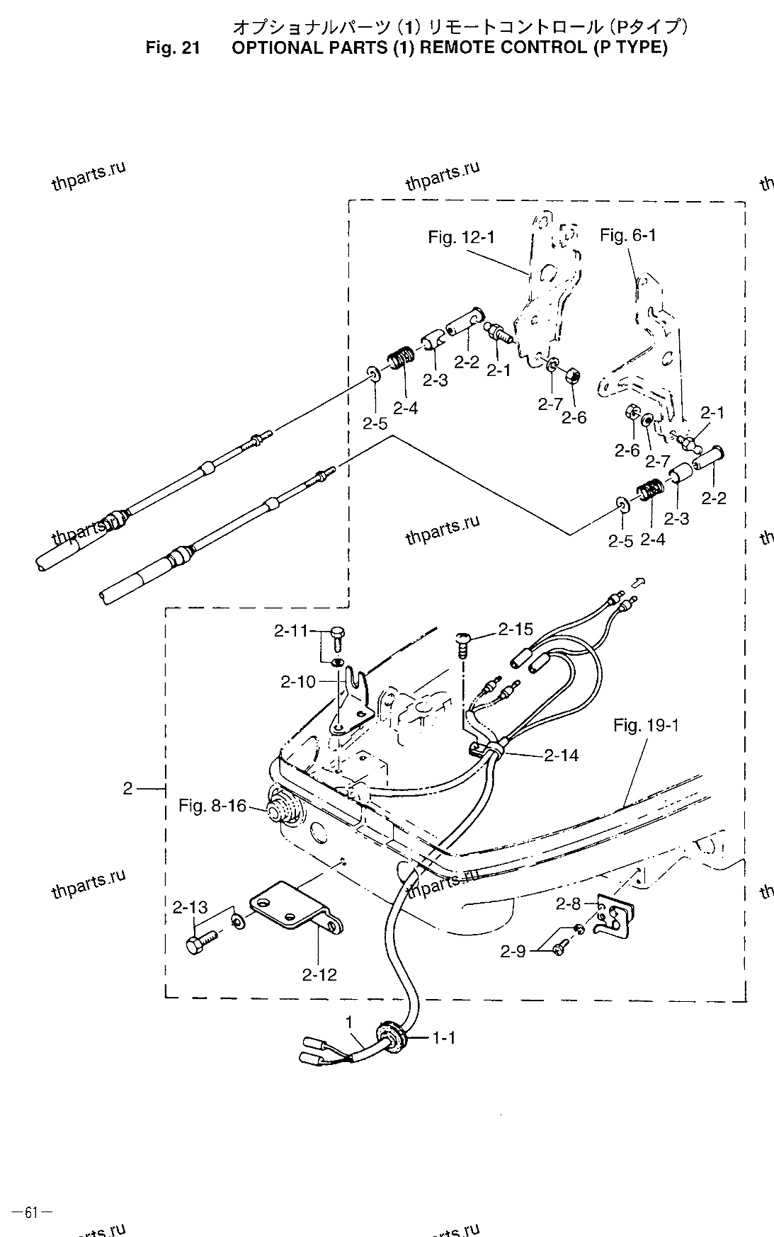 Детали для подключения ДУ