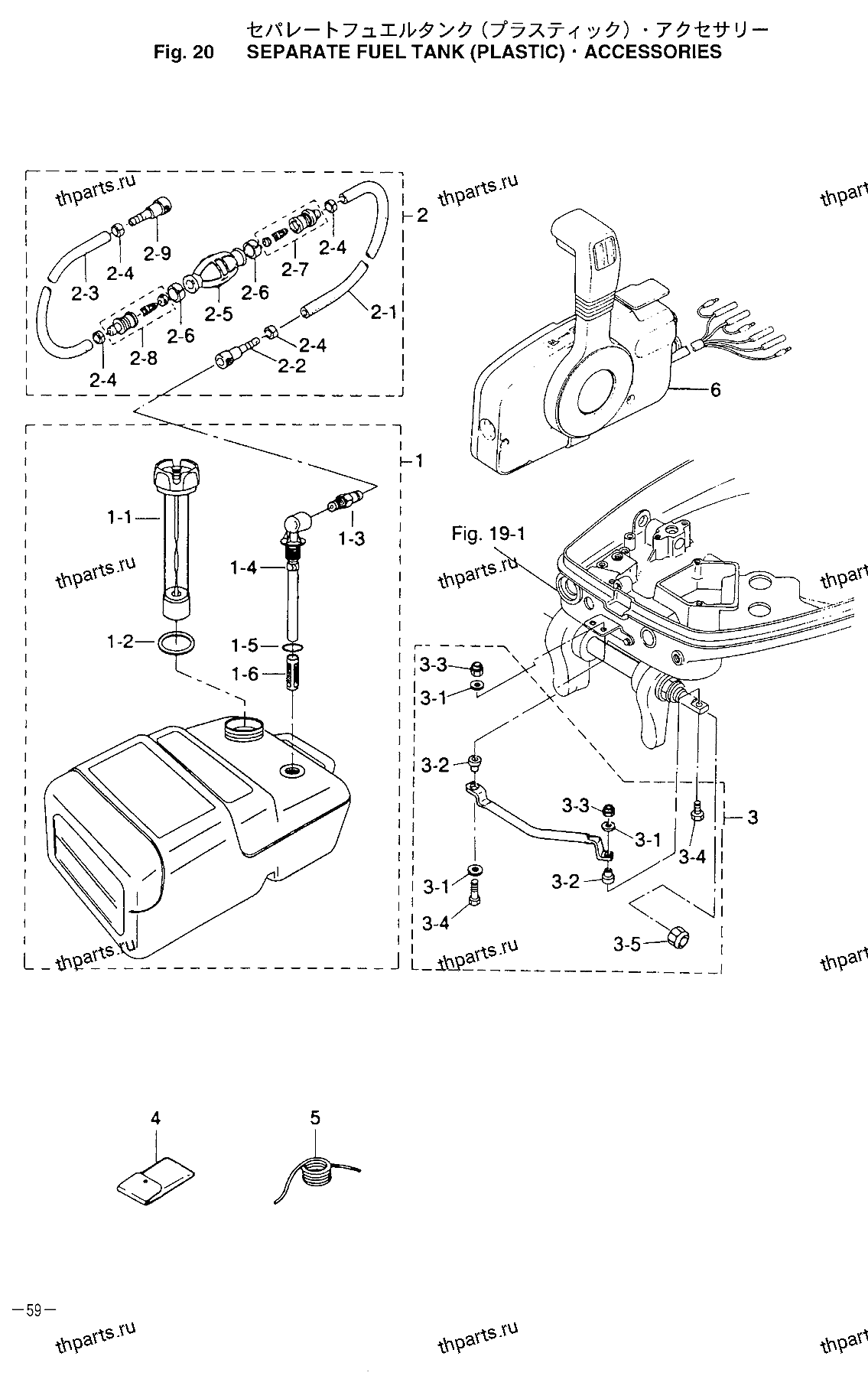 Бак топливный, ДУ